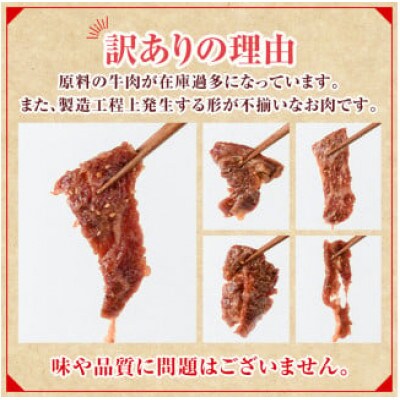 【訳あり】国産牛ロースたれ漬け(合計800g・200g×4P)