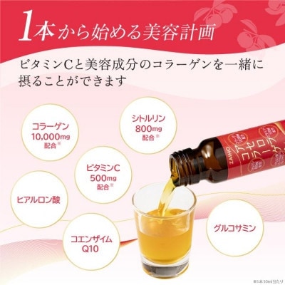 【毎月定期便】コラーゲンドリンク アセロラコラーゲン(50ml×20本)(伊佐市)全6回