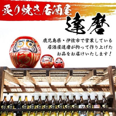 達磨の最強!とりみそセット(計600g・200g×3個)