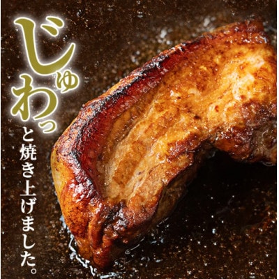 「焼酎粕」を飼料として育てたIMO豚セット!計800g・味噌焼 200g×3個、豚角煮100g×2個