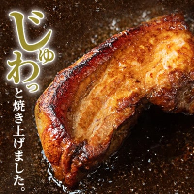 「焼酎粕」を飼料として育てたIMO豚セット!計700g・味噌焼200g×3個、豚角煮 100g×1個