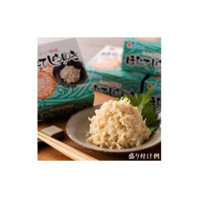 陸奥湾産帆立　おつまみ食べくらべ　3缶入