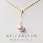 7.5-8mm あこや真珠 パール ネックレス ホワイトピンク K18YG_S085-337