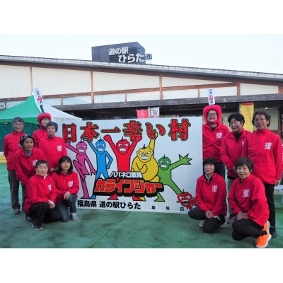 「日本一辛い村」激辛セットB