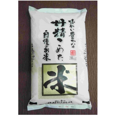 あぶくま高原平田村　かずおさんのお米　3kg