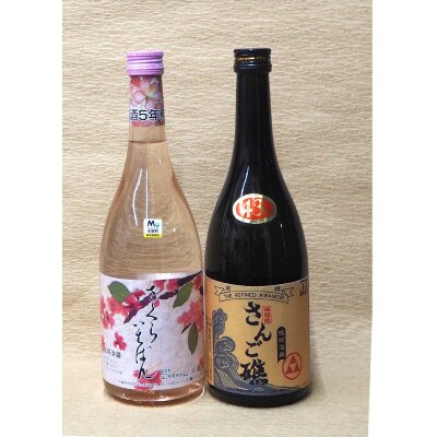 沖縄生まれあぶくま育ち熟成泡盛2種飲み比べセット