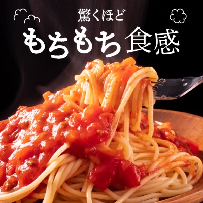 北海道十勝芽室町 北海道産小麦 国産 北海道パスタ  270g × 8袋 me026-013c