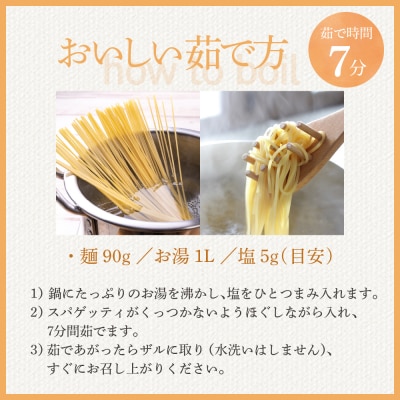 北海道十勝芽室町 北海道産小麦 国産 北海道パスタ  270g × 8袋 me026-013c