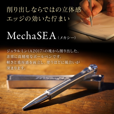 ペン ジュラルミン 削り出し ボールペン ケース付き[No5698-0646]