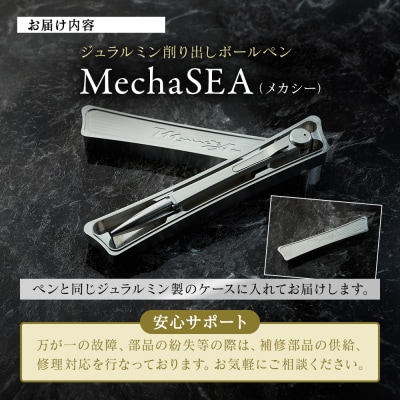 ペン ジュラルミン 削り出し ボールペン ケース付き[No5698-0646]