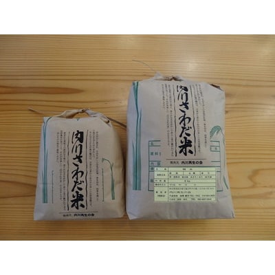 内川さわだ米(あきたこまち精米)7.5kg 秋田県五城目町産[No.5880-2001]