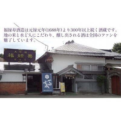 福禄寿酒造 十五代彦兵衛純米大吟醸1.8L×1本[No.5880-3016]