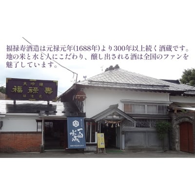 福禄寿酒造 大吟醸 福禄寿1.8L×1本[No.5880-3013]