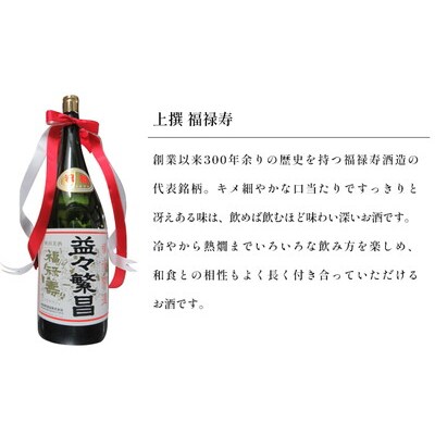福禄寿酒造 上選 益々繁昌(4500ml)×1本[No.5880-3018]