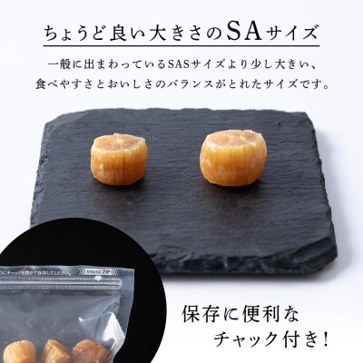 ホタテ　北海道産　乾燥　干貝柱200g(100g×2個セット)【頓別漁業協同組合】