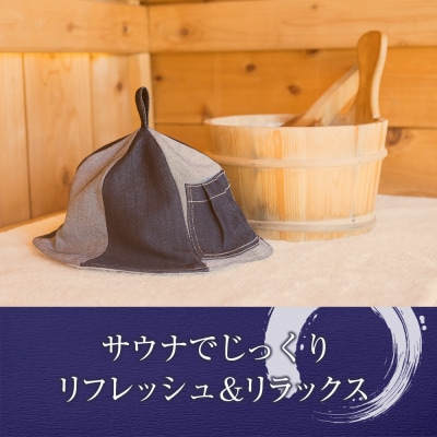 入浴券 6枚 スワットンマスコット1個 《はまとんべつ温泉ウイング》 キャンプ 温泉 日帰り