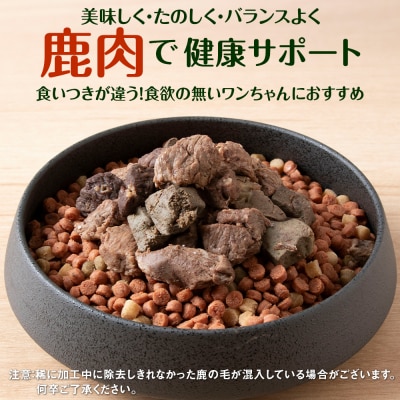 犬 おやつ 鹿肉 ボイルエゾシカ ラージパック 1kg
