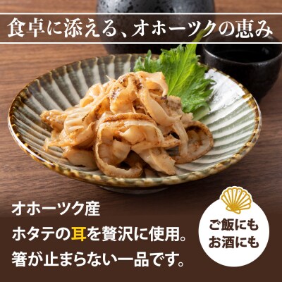 ☆ホタテひもキムチ 100g×10