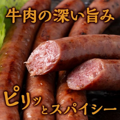 スロービーフ　ビーフウインナー×5袋【杉山牧場】