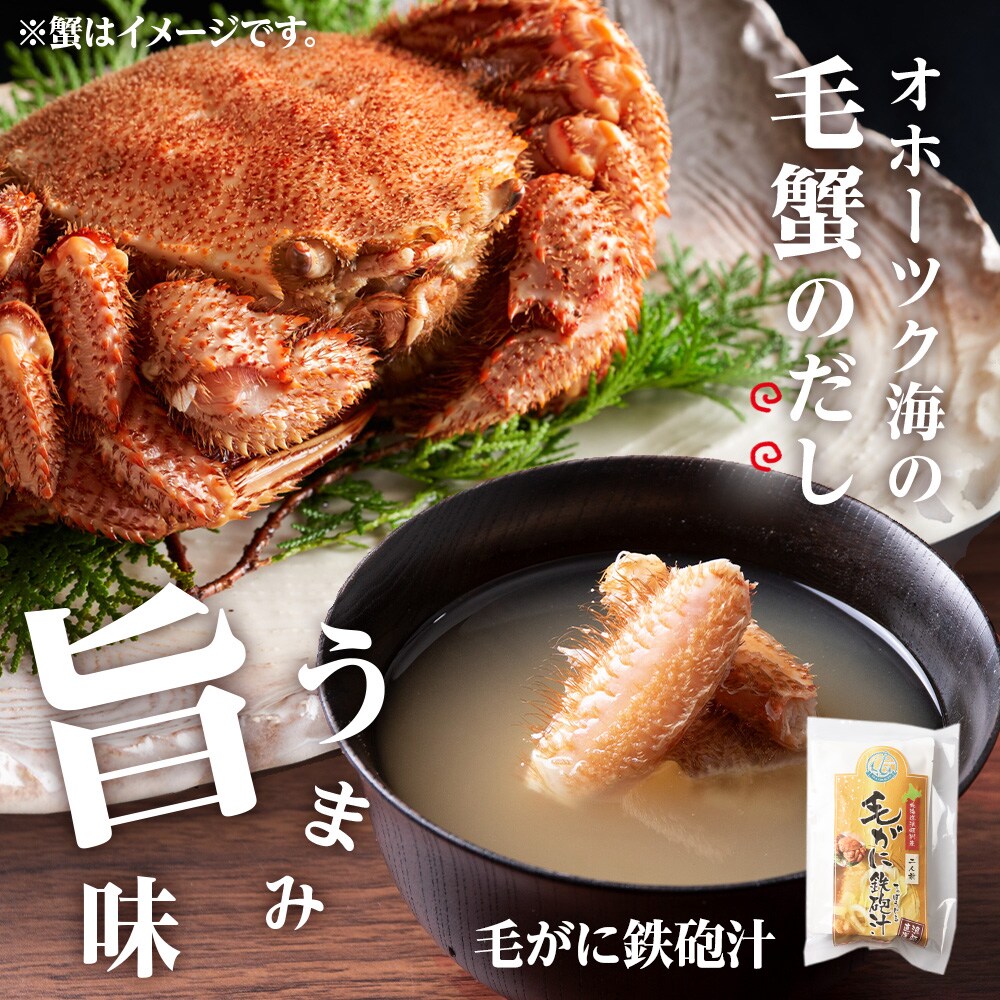 毛ガニ イクラ 『お食事シリーズA』鮭(塩・西京・塩こうじ)・いくらの醤油漬け・毛蟹の鉄砲汁のセット