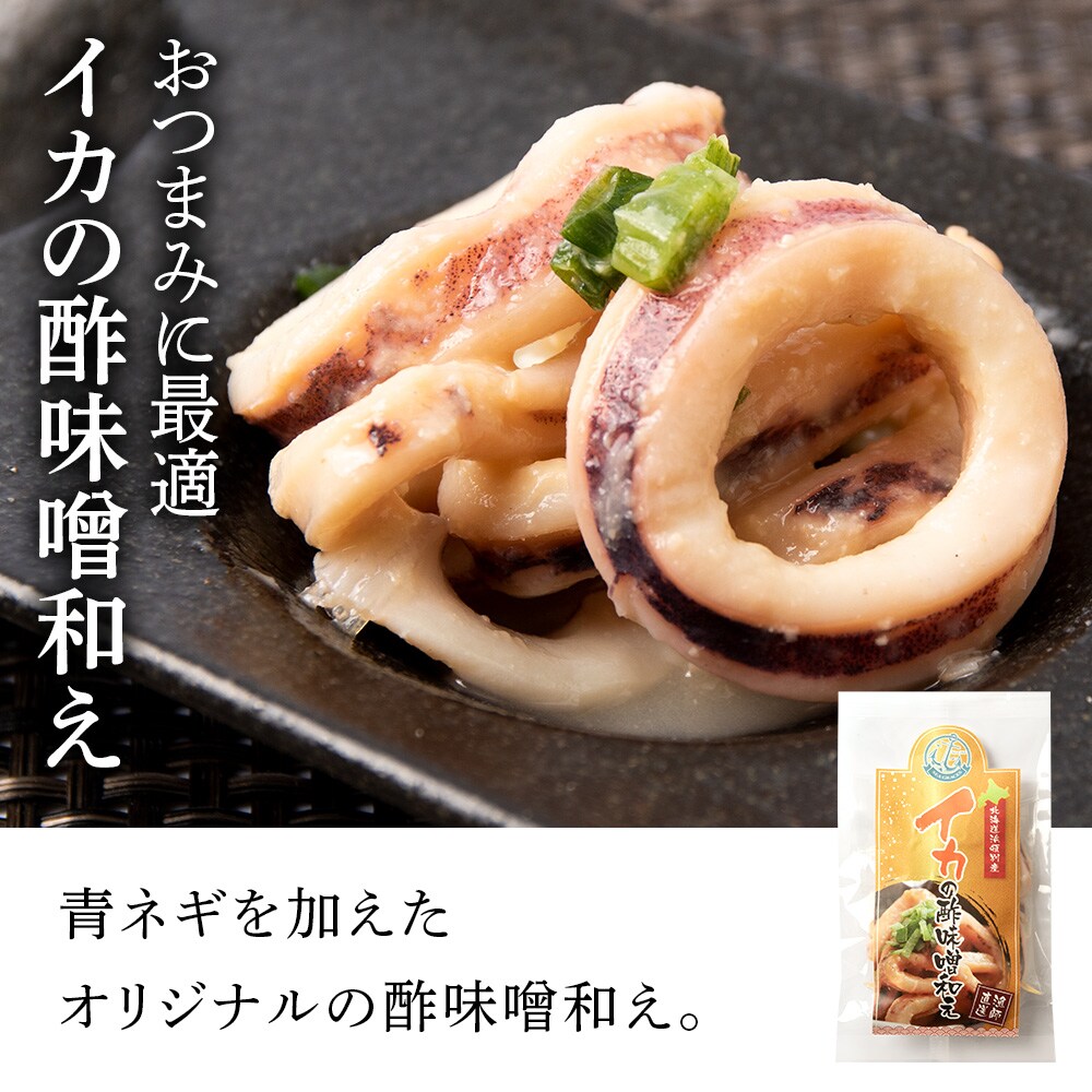 浜頓別の恵み五選海鮮　味タコ・ホタテソフト貝柱燻製・イカ酢味噌和え・タコザンギ・鮭のコロコロ南蛮漬け