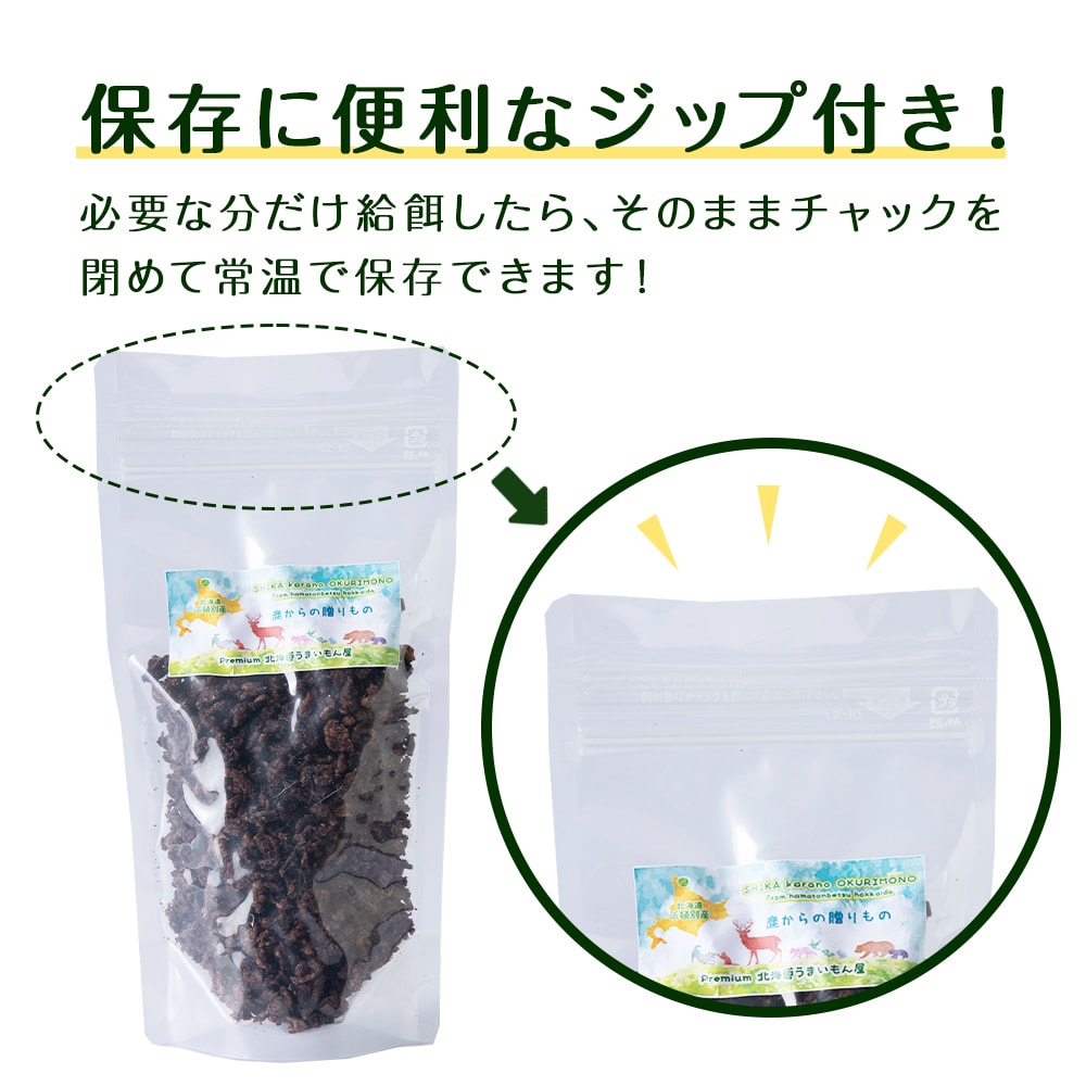 犬 おやつ 鹿肉 無添加 国産 エゾシカ 肉 100% 粗挽き ふりかけ 640g (80g×8) 