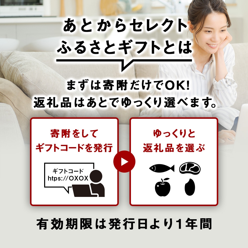 あとからセレクト 【ふるさとギフト】《1,000,000円分》