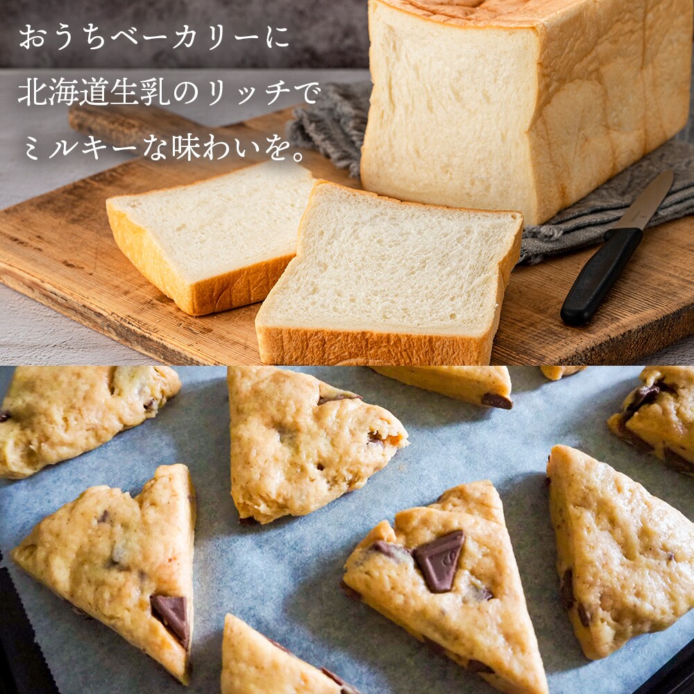 【定期便3カ月】全粉乳 700g 3袋 よつ葉 業務用 ミルク パウダー