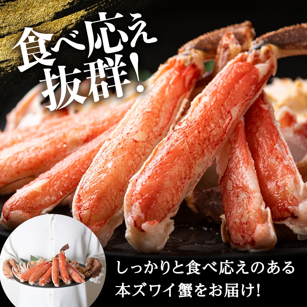 ☆生本ズワイカット盛り(ビードロカット)1.3kg