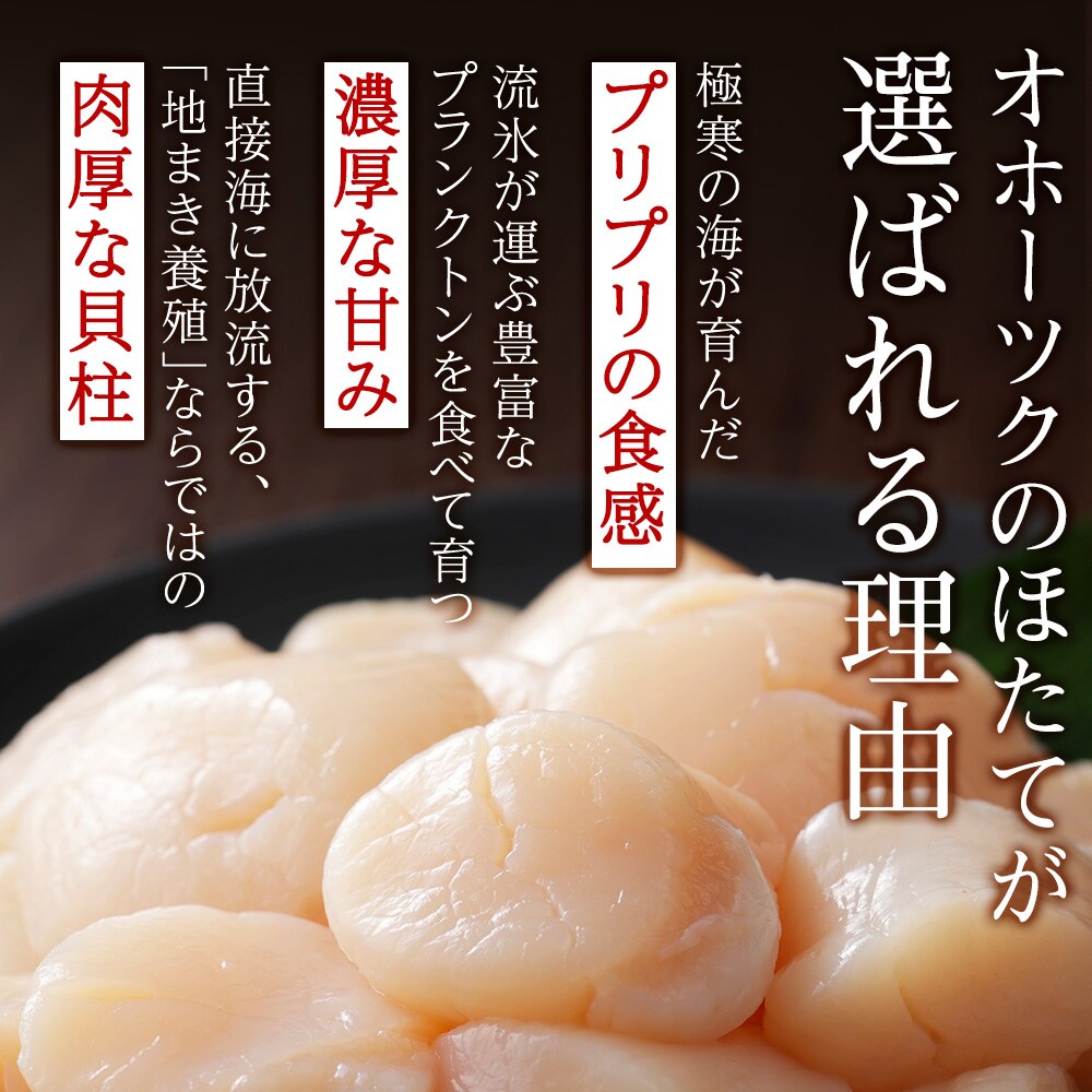 ☆ホタテ 玉冷 5S(61～80粒) 1kg ほたて 帆立 国産 北海道産 オホーツク産