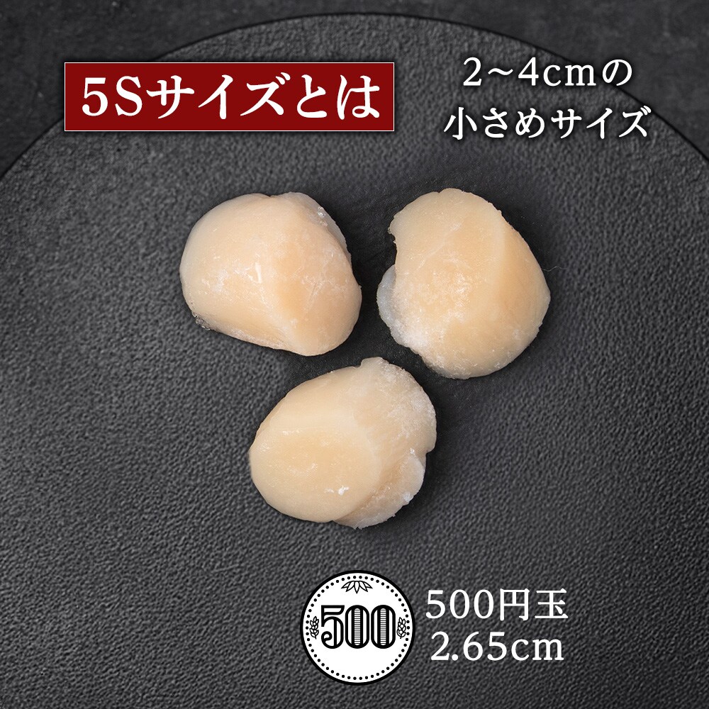 ☆ホタテ 玉冷 5S(61～80粒) 1kg ほたて 帆立 国産 北海道産 オホーツク産