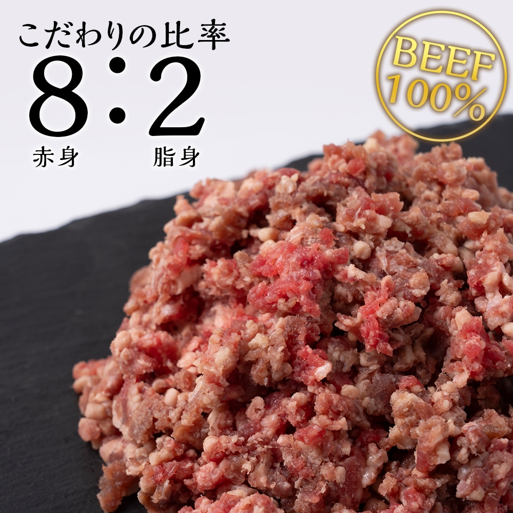 スロービーフひき肉300g×5袋【杉山牧場】
