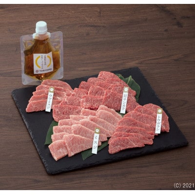 赤城和牛シャクシ焼肉400g