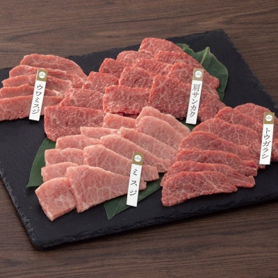 赤城和牛シャクシ焼肉400g