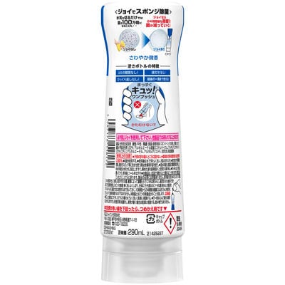 【最短当日発送】ジョイ W除菌 逆さボトル 本体 290mL 20個