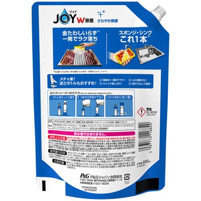 【最短当日発送】ジョイ W除菌 さわやか微香 詰め替え 超特大 930mL 3個