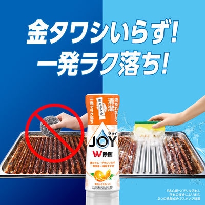 【最短当日発送】ジョイ W除菌 食器用洗剤 贅沢シトラスオレンジ 詰替 超特大 930mL　3個