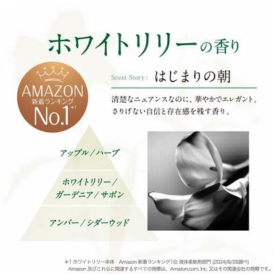 【最短当日発送】レノアリセットセラム 柔軟剤 ホワイトリリー 詰替超特大　6個