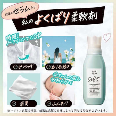 【最短当日発送】レノアリセットセラム柔軟剤ミネラルジャスミン詰替超特大　6個