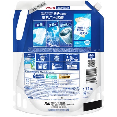 【最短当日発送】アリエール 洗濯洗剤液体 漂白剤級洗浄 詰替 超ウルトラジャンボ
