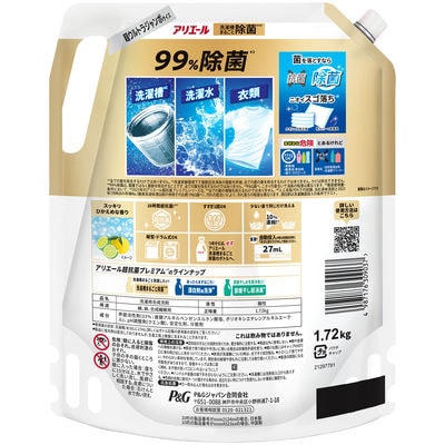 【最短当日発送】アリエール 洗濯洗剤液体 洗濯槽まるごと除菌 詰替 超ウルトラジャンボ