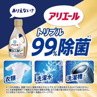 【最短当日発送】アリエール 洗濯洗剤液体 洗濯槽まるごと除菌 詰替 超ウルトラジャンボ
