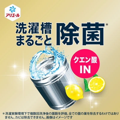 【最短当日発送】アリエール 洗濯洗剤液体 洗濯槽まるごと除菌 詰替 超ウルトラジャンボ