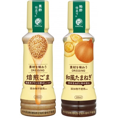 ブルドッグソース 素材を味わうドレッシング 焙煎ごま&和風たまねぎ200mL×各5本 添加物不使用