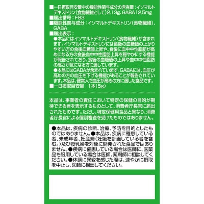 ORIHIRO オリヒロ 機能性表示食品 賢人の食習慣青汁 スティックタイプ 5g×30本 2箱
