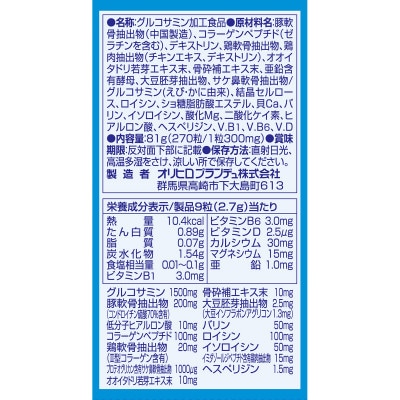 ORIHIRO オリヒロ 高純度グルコサミン コンドロイチン 低分子ヒアルロン酸 30日分 270粒