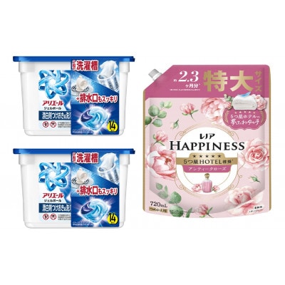 アリエール ジェルボール プロ 本体2箱 & レノアハピネス アンティークローズ つめかえ720mL