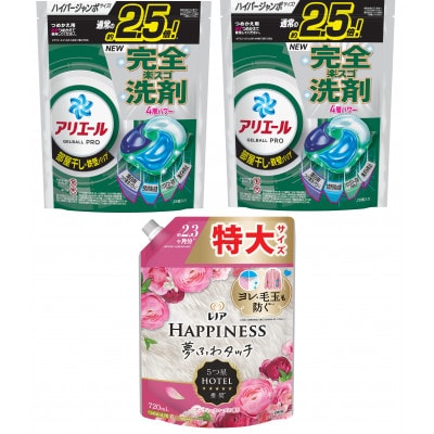 アリエール ジェルボールプロ部屋干し用28個×2袋 & レノアハピネス ローズ720mL つめかえ用