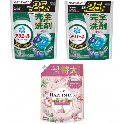 アリエール ジェルボールプロ部屋干し用28個×2袋 & レノアハピネス ローズ720mL つめかえ用