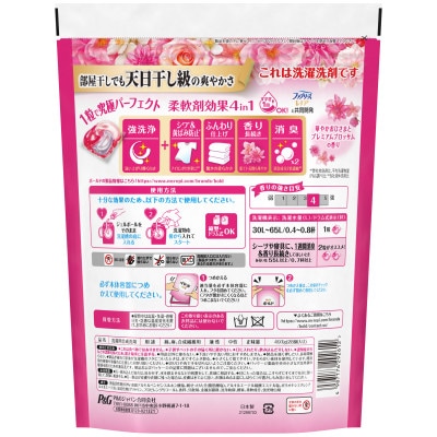 ボールド ジェルボール 4D華やかプレミアムブロッサムの香り& レノアハピネスローズお試しセット